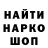 БУТИРАТ жидкий экстази Bybyka