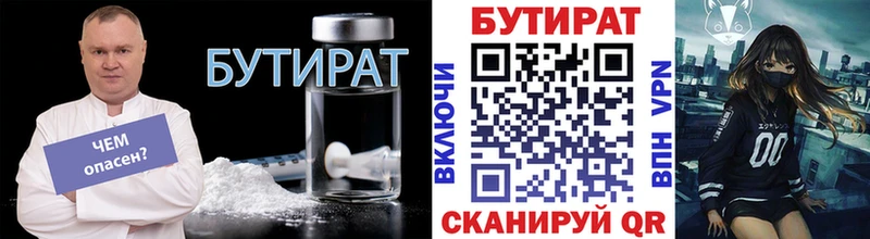 это формула  ссылка на мегу вход  Бутират бутик  Колпашево  как найти наркотики 