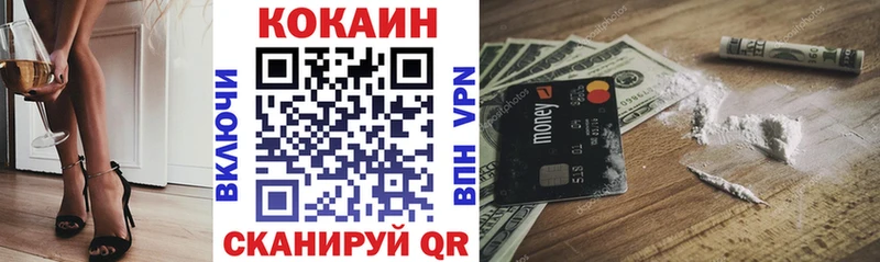 где можно купить   Колпашево  COCAIN Боливия 