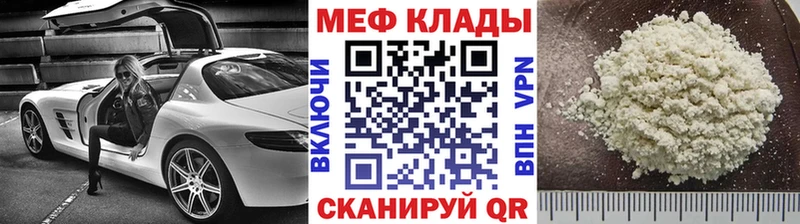 наркота  Колпашево  МЕФ VHQ 