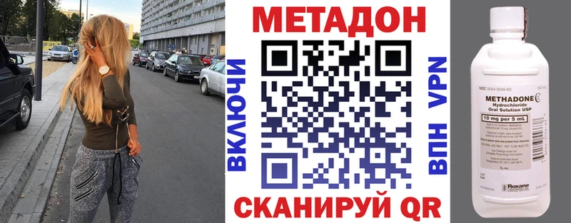 купить  цена  Колпашево  Метадон белоснежный 